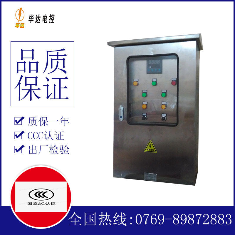 肥城控制箱